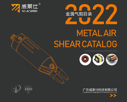 【15MB】威萊仕金屬畫冊